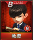 天天富翁教授