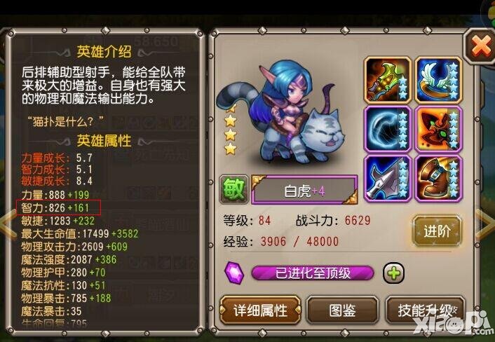 刀塔传奇白虎