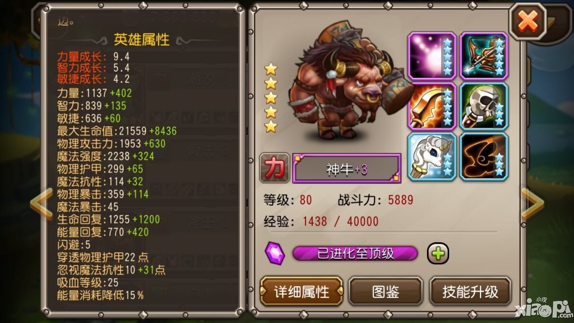 刀塔传奇神牛