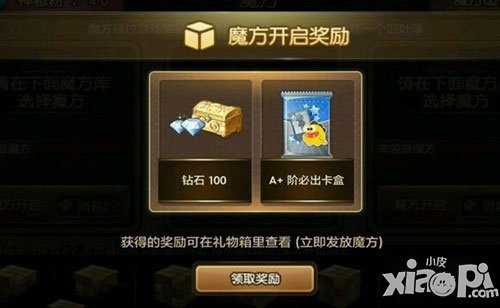 天天富翁