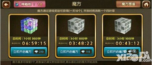 天天富翁