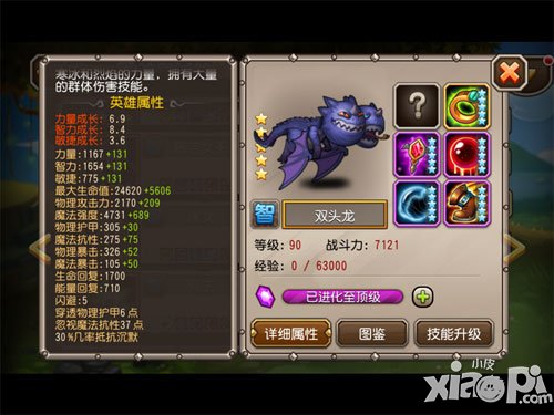 刀塔传奇双头龙