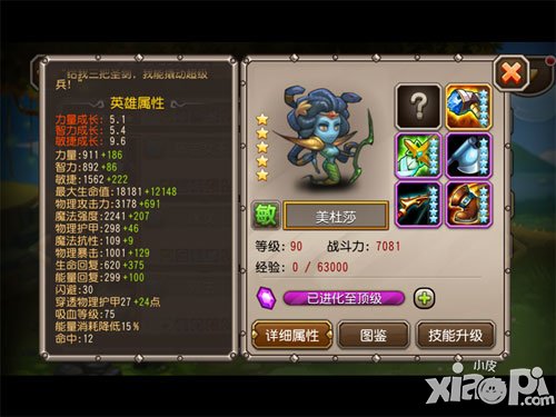 刀塔传奇美杜莎