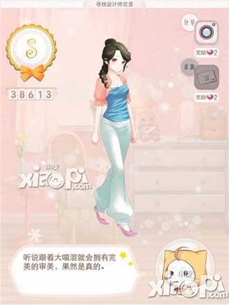 暖暖环游世界寻找设计师尼亚攻略