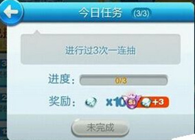 天天酷跑炫飞模式任务