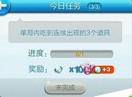 天天酷跑炫飞模式任务