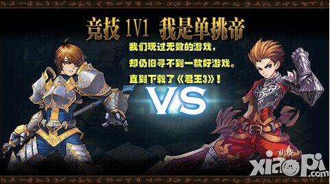 君王3军团结盟解析 军团攻略分享