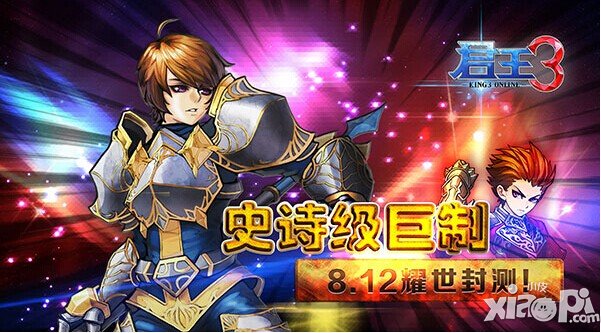 君王3野外自由PVP攻略 军团PVP收益分享