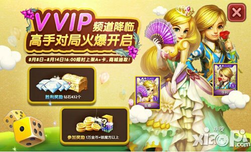 天天富翁vvip