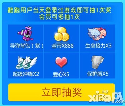 天天酷跑飞檐走壁随心所欲活动 全新机甲震撼登场