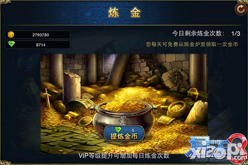 君王3炼金攻略 炼金得金币