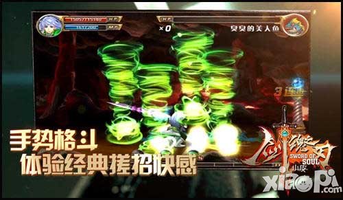 剑魂之刃寻剑之旅发布会
