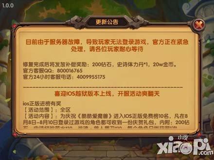 酷酷爱魔兽