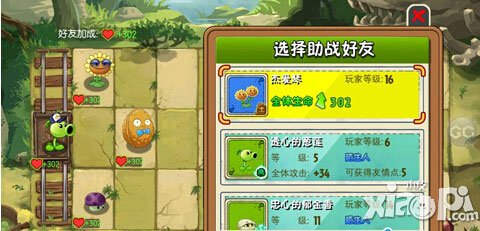 植物大战僵尸全明星第十二关