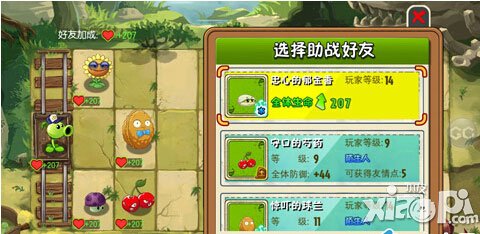 植物大战僵尸全明星原始部落第十四关