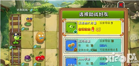 植物大战僵尸全明星原始部落第十五关