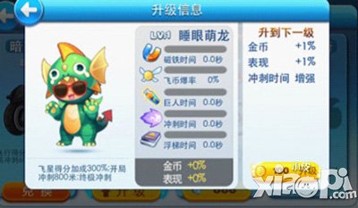 天天酷跑睡眼萌龙闪亮出击 全新坐骑抢先揭秘
