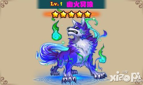放开那三国幽火冥狼