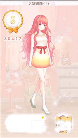 暖暖环游世界少女的烦恼1攻略