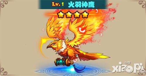 放开那三国火羽神鹰