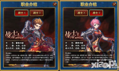 君王3战士职业介绍