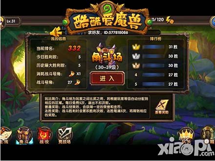 酷酷爱魔兽竞技场系统