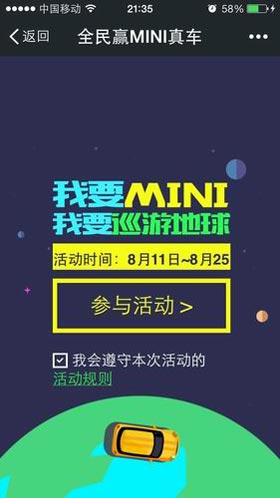 天天飞车活动