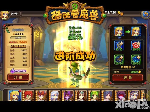 酷酷爱魔兽
