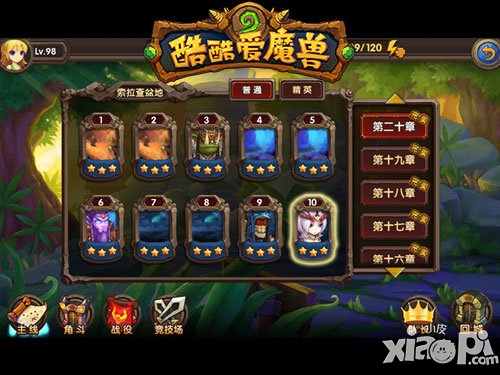 酷酷爱魔兽