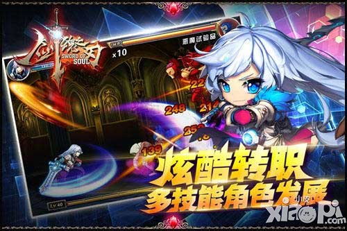 剑魂之刃ios版