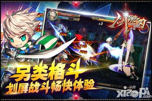 剑魂之刃ios版