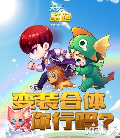 天天酷跑睡眼萌龙免费送活动 用智慧赢取新坐骑