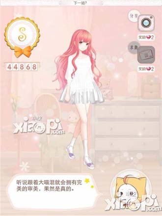 暖暖环游世界下一站攻略