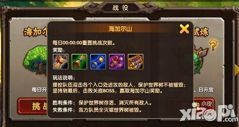 酷酷爱魔兽海加尔山