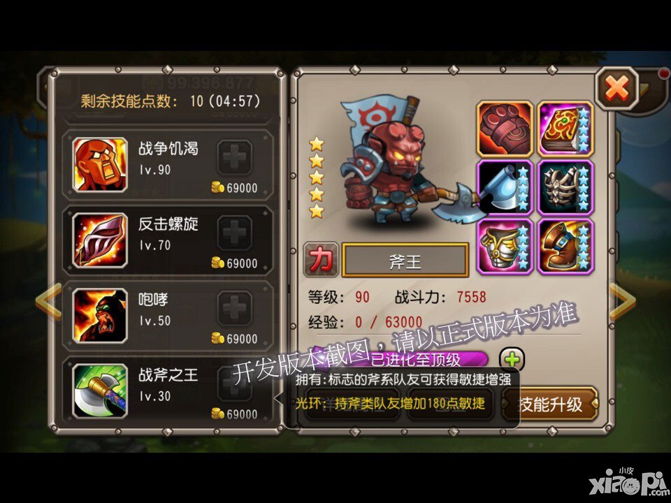 刀塔传奇英雄觉醒