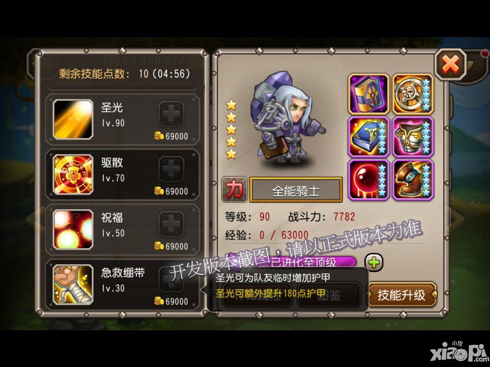 刀塔传奇英雄觉醒