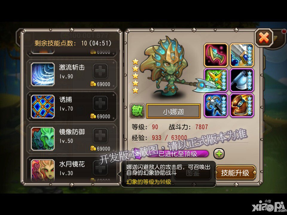 刀塔传奇英雄觉醒