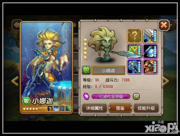 刀塔传奇小娜迦觉醒
