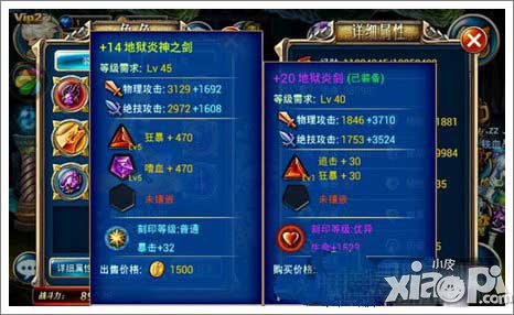 剑魂之刃宝石获得方法