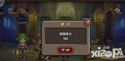 酷酷购买体力