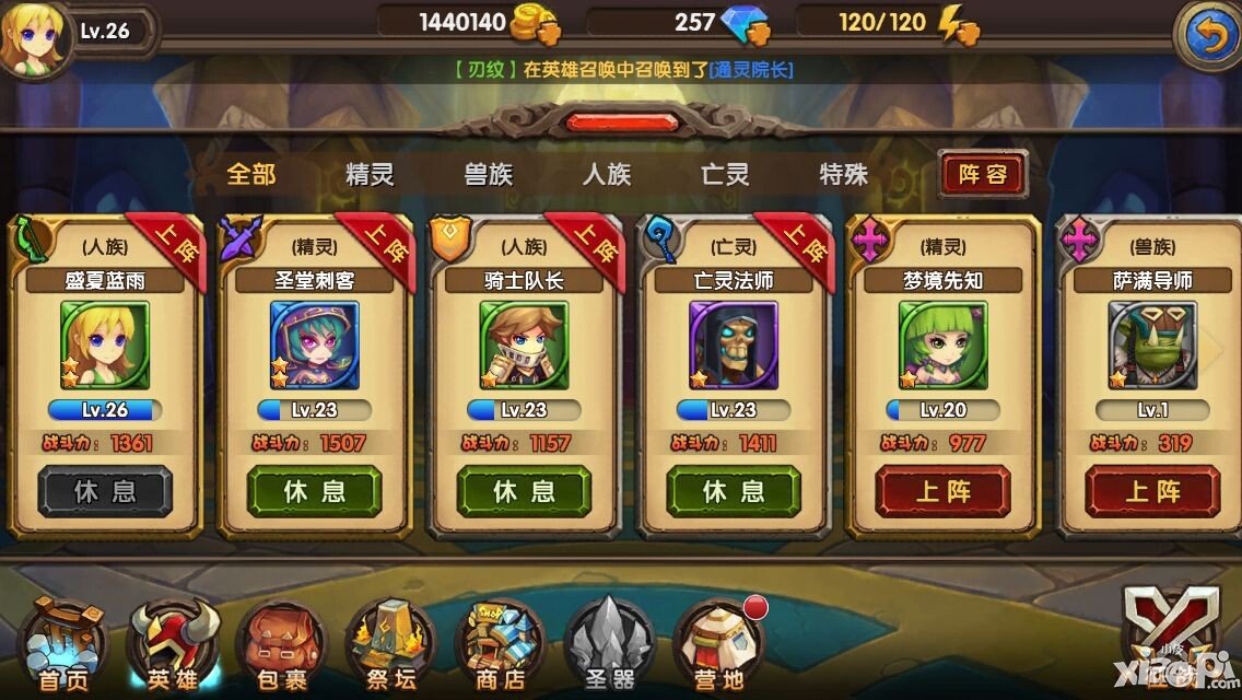 酷酷爱魔兽