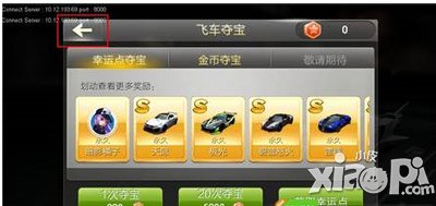 天天飞车新版本界面大更新 抢险爆料啦
