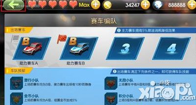 天天飞车新版本界面大更新 抢险爆料啦
