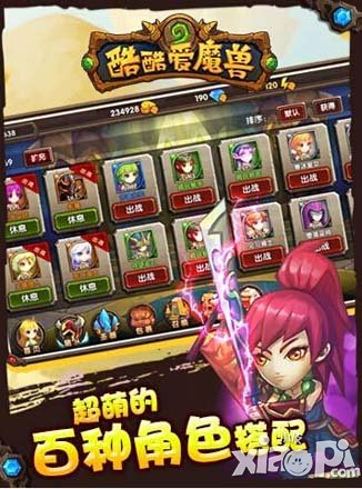酷酷爱魔兽正式开测