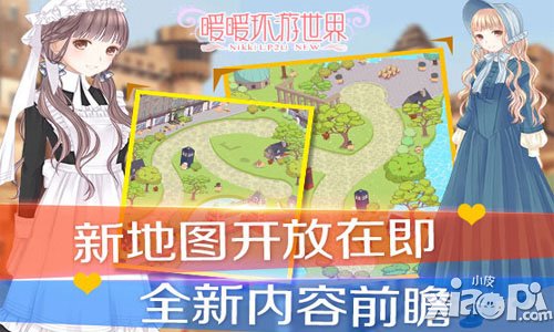 暖暖环游世界