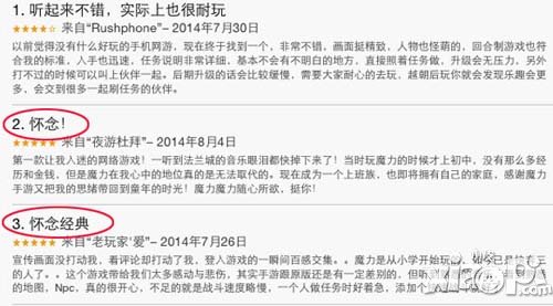 魔力宝贝手游受玩家热捧