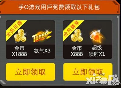 天天飞车新版本新模式新赛车出击 更新版本送188钻石