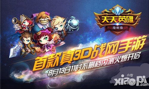 天天英雄安卓版下载