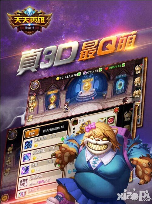 天天英雄内测开启