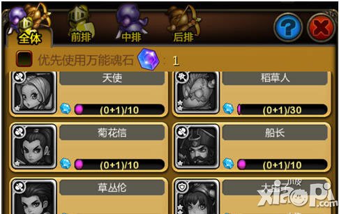 天天英雄首抽什么英雄好 首抽英雄推荐